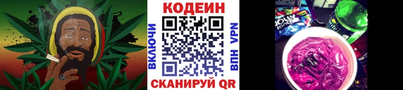 купить наркотик  Павловск  мега ССЫЛКА  Кодеиновый сироп Lean напиток Lean (лин) 
