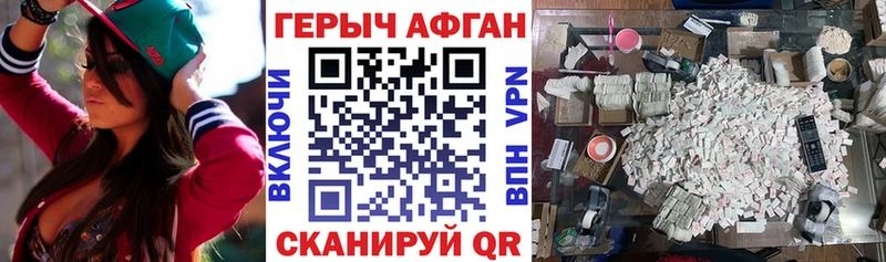 ГЕРОИН VHQ  где можно купить   Павловск 