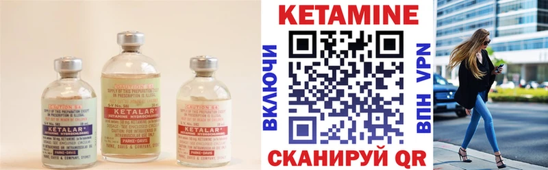 КЕТАМИН VHQ  Павловск 