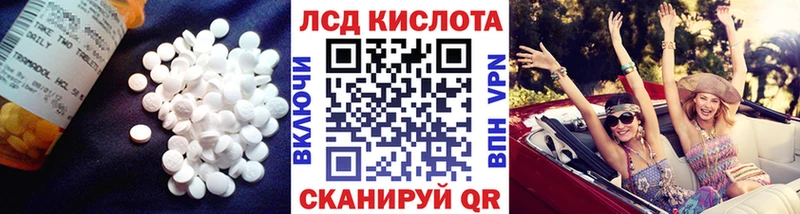 ЛСД экстази кислота  KRAKEN   Павловск  купить наркотики цена 