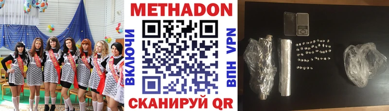 МЕТАДОН VHQ  хочу наркоту  блэк спрут ССЫЛКА  Павловск 